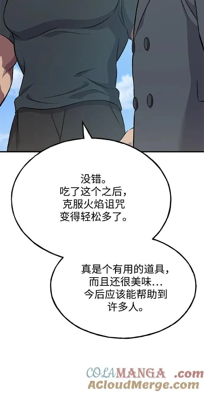 [第60话] 毒蜘蛛的毒56