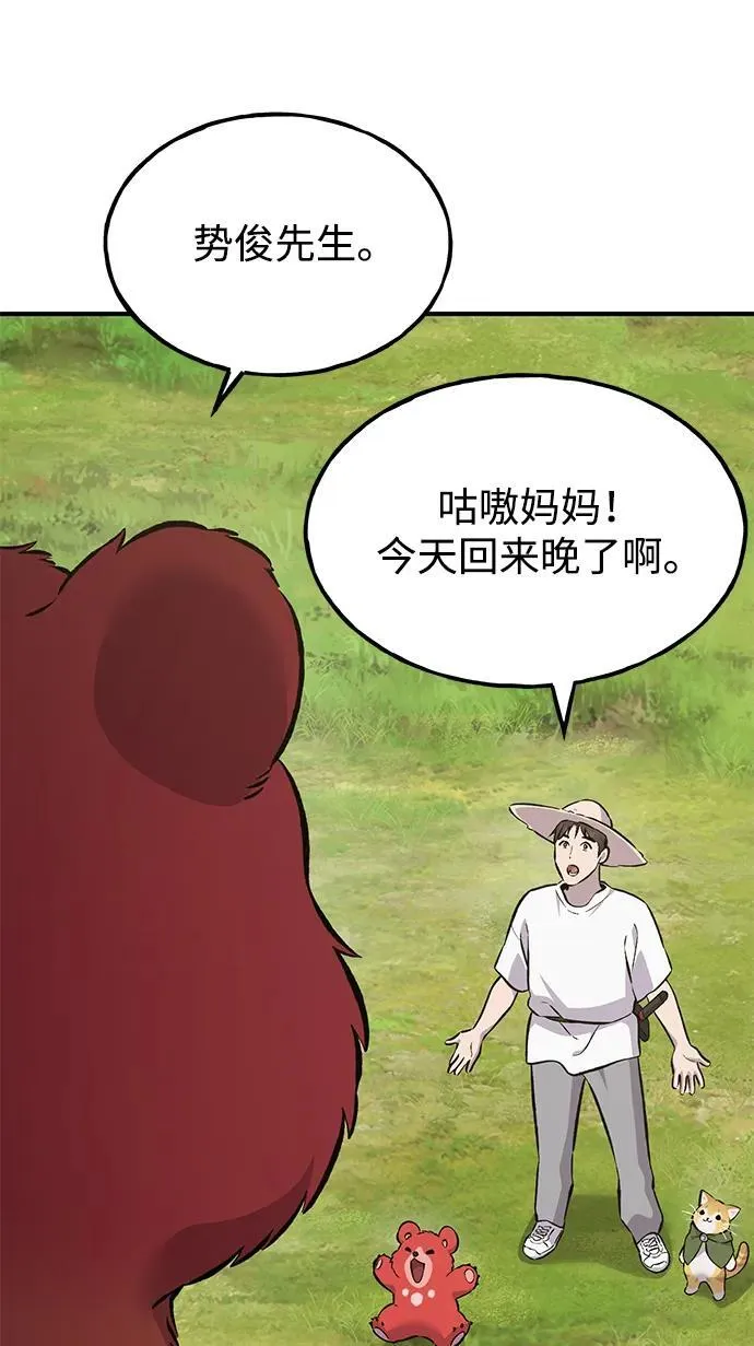 [第67话] 势俊之家58