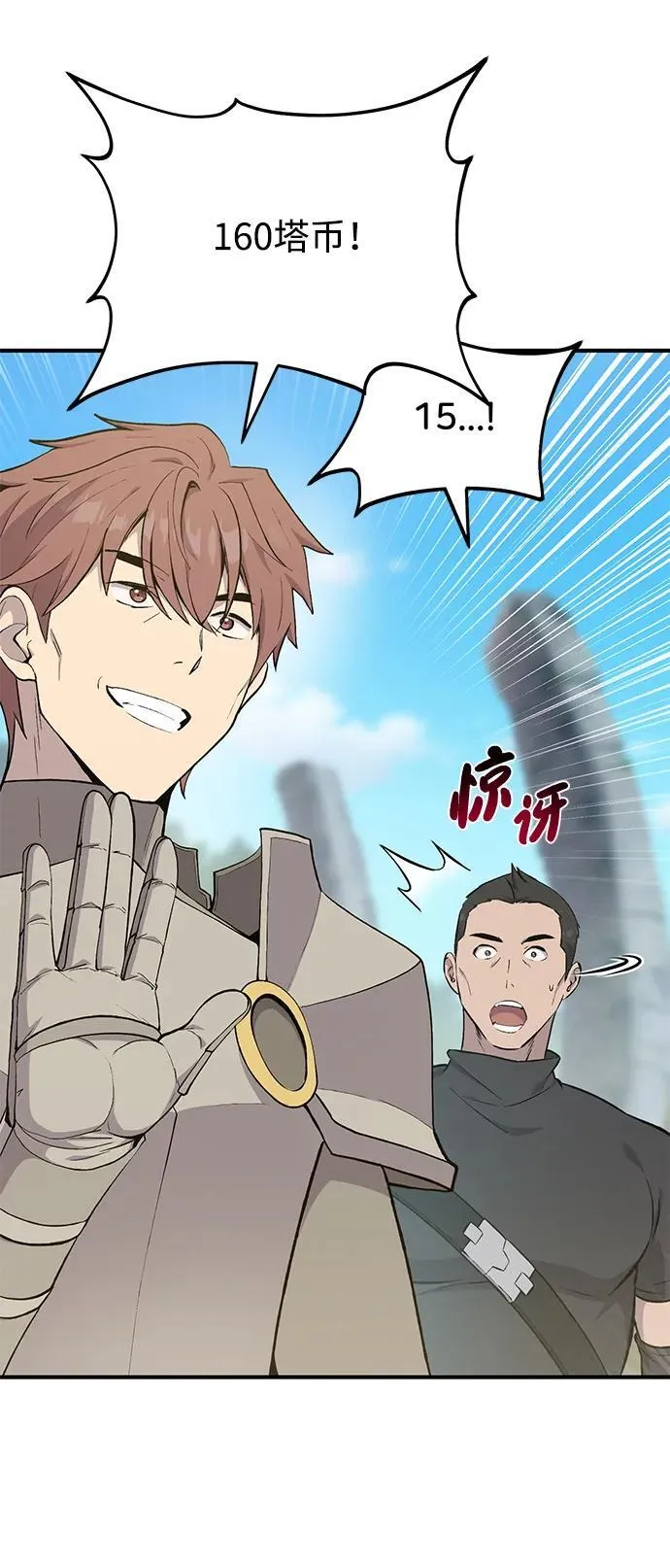 [第61话] 解毒大葱43