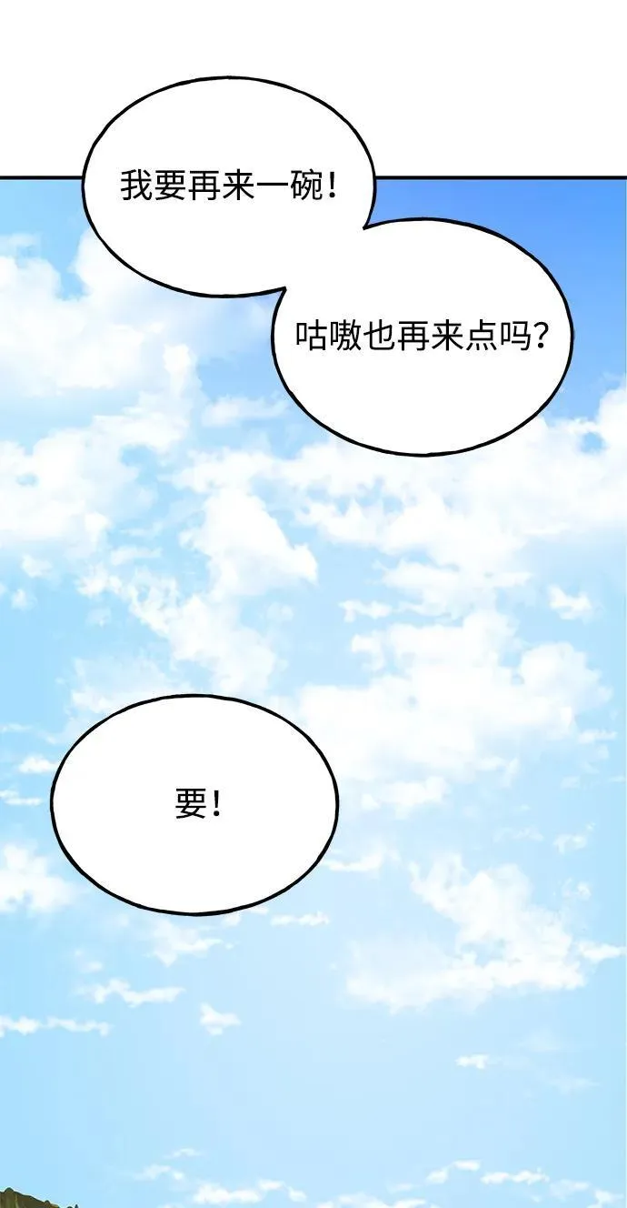 [第70话] 火焰诅咒126