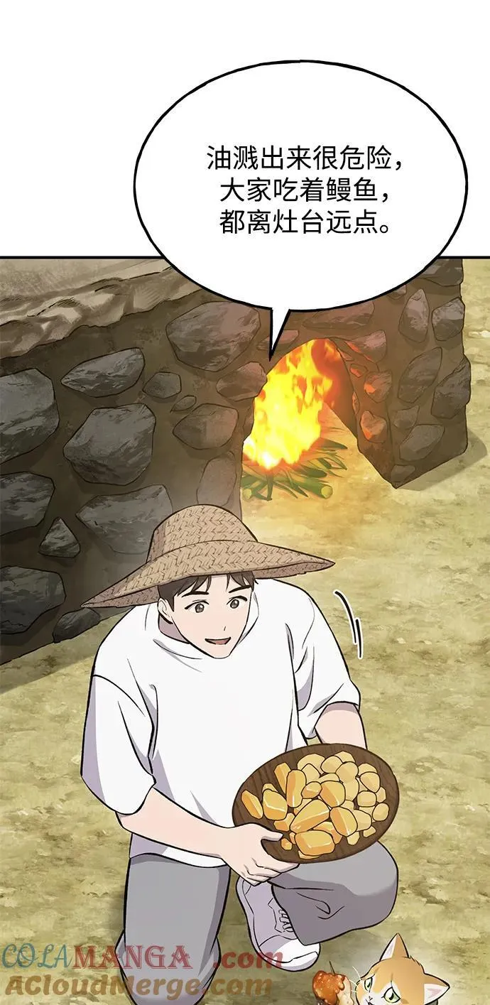 [第59话] 危机8