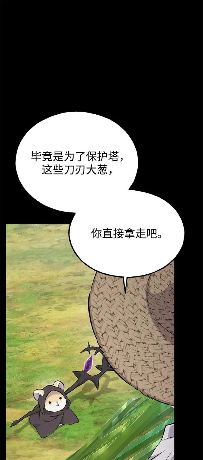 [第66话] 黑龙的恩宠58