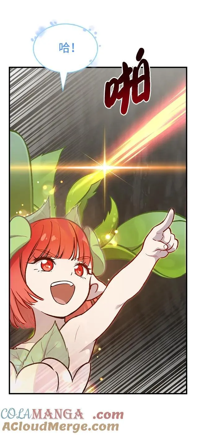 [第75话] 新的命名道具！80