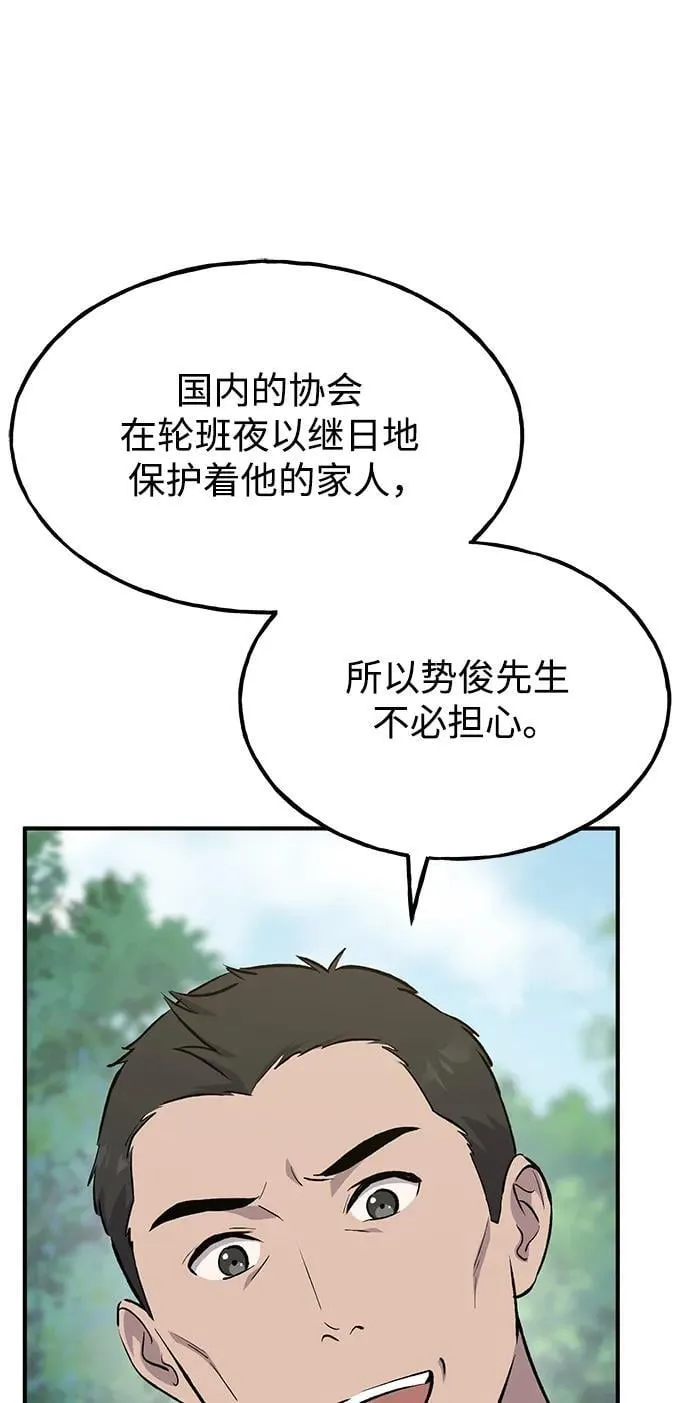 [第61话] 解毒大葱63