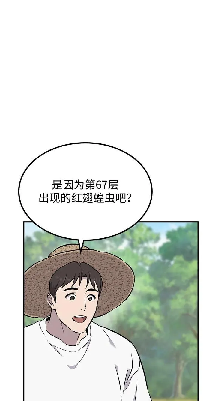 [第65话] 计划15