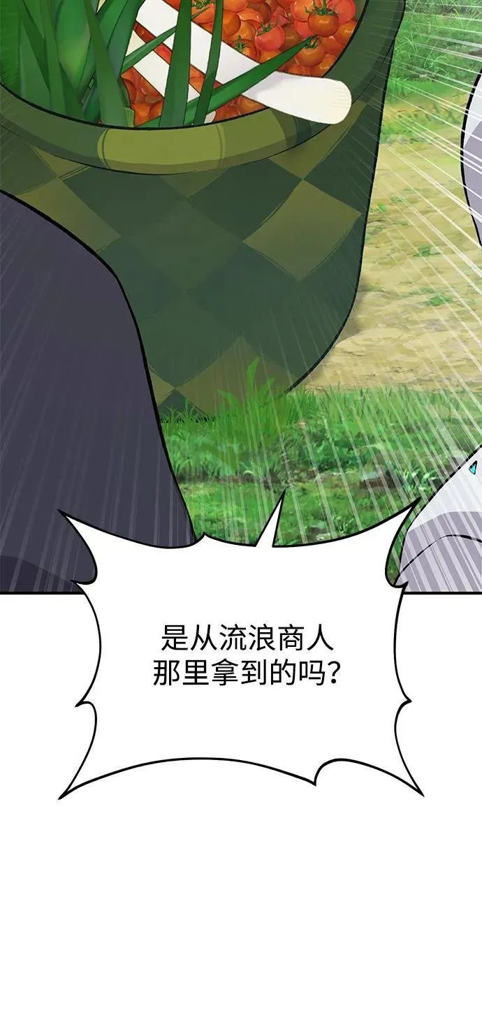 [第62话] 蜂蜜熊61