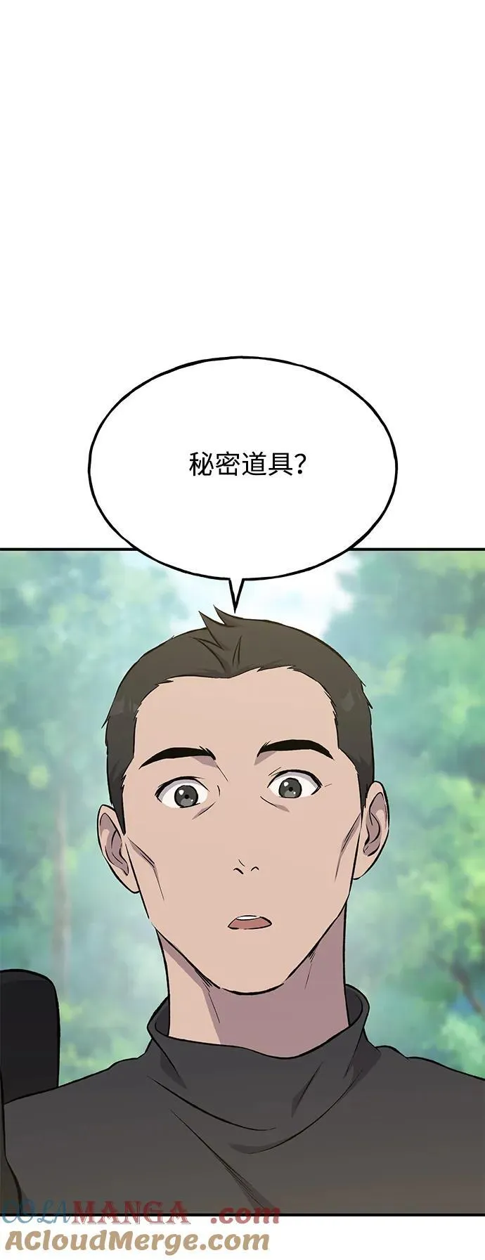 [第61话] 解毒大葱76