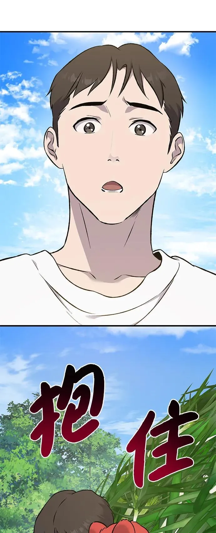 [第62话] 蜂蜜熊19