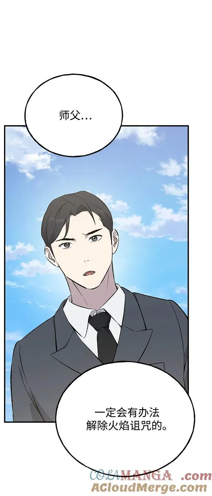 [第60话] 毒蜘蛛的毒60