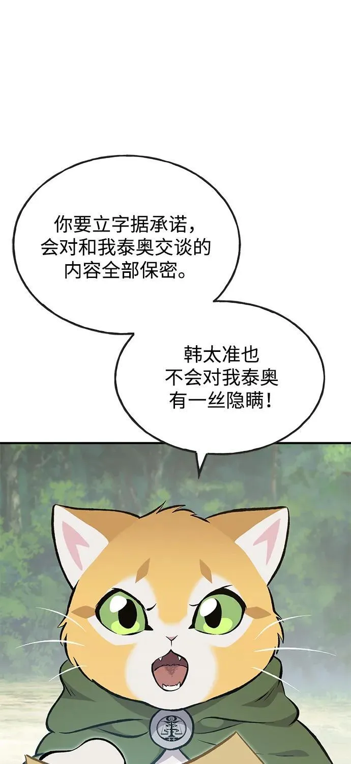 [第73话] 火花苹果树69