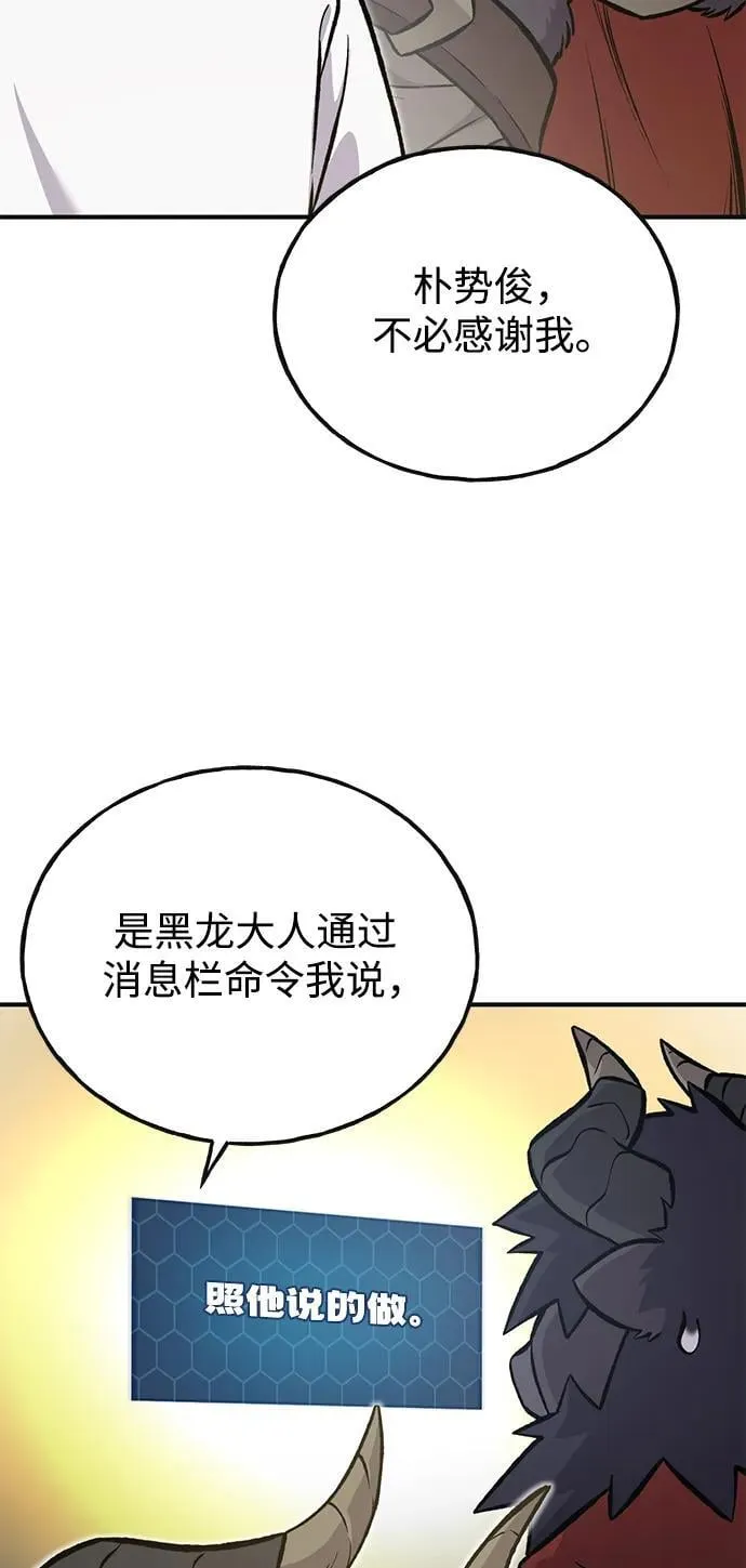 [第77话] 有实习生了98