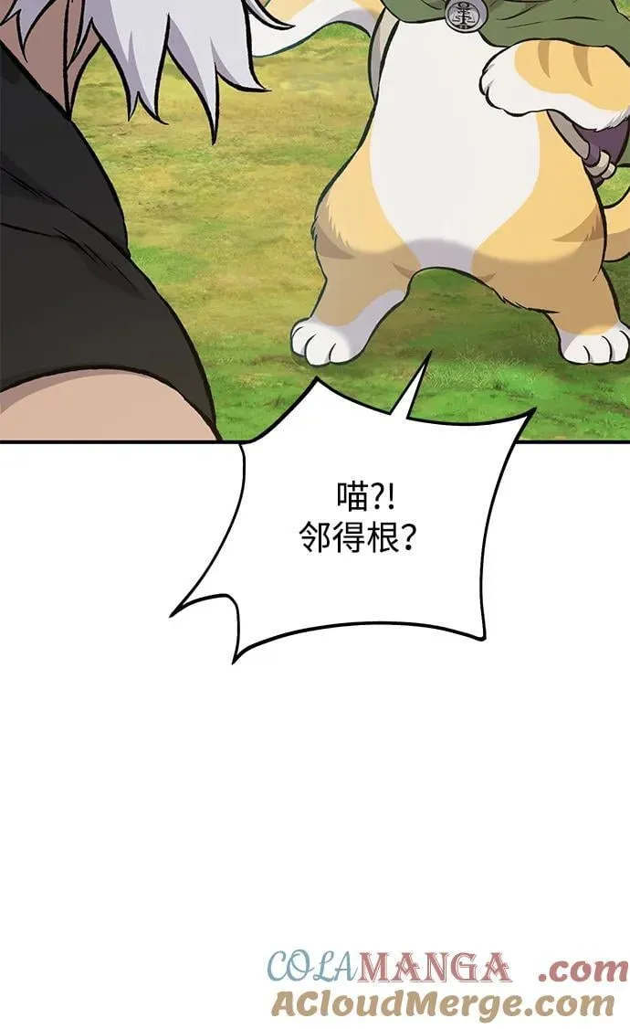 [第72话] 被揭穿的谎言56
