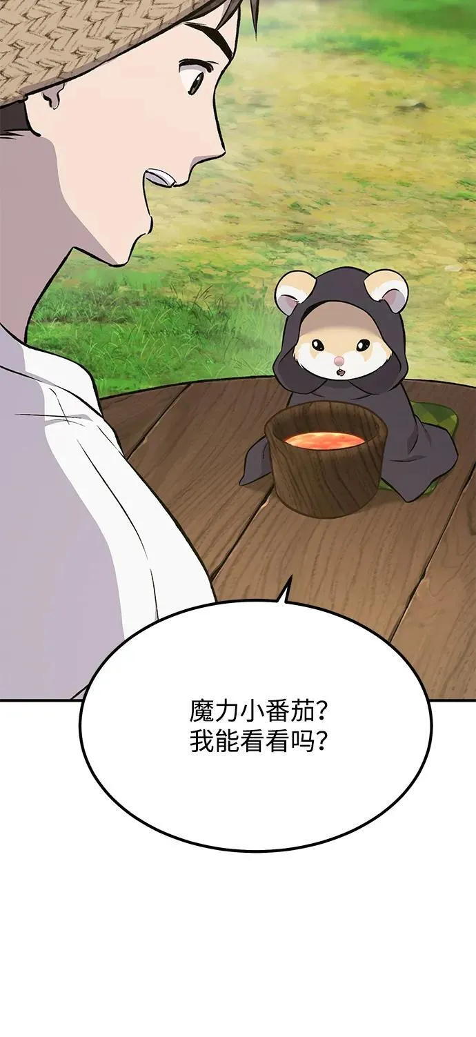 [第65话] 计划29