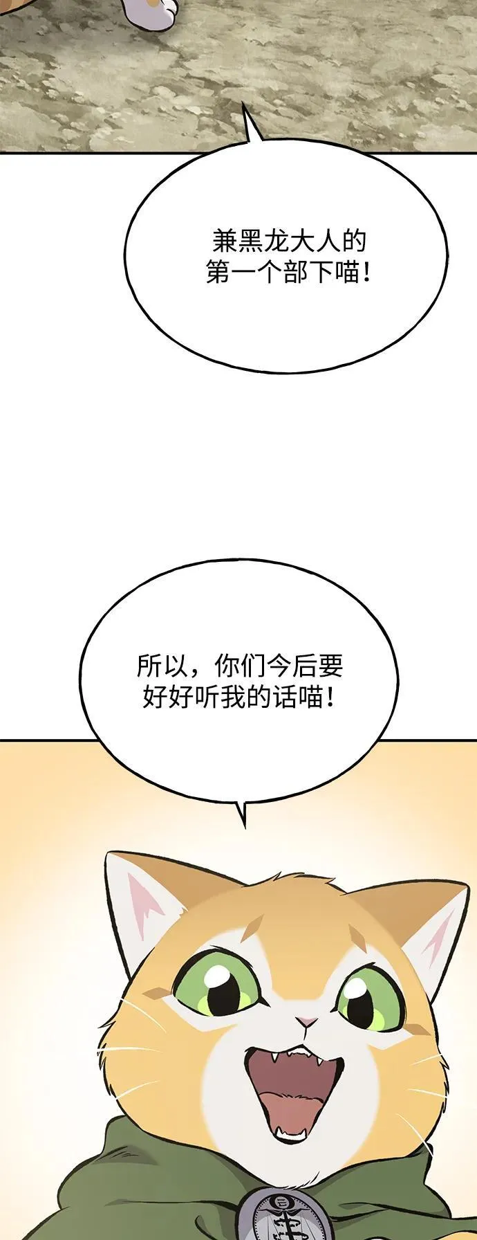 [第77话] 有实习生了87