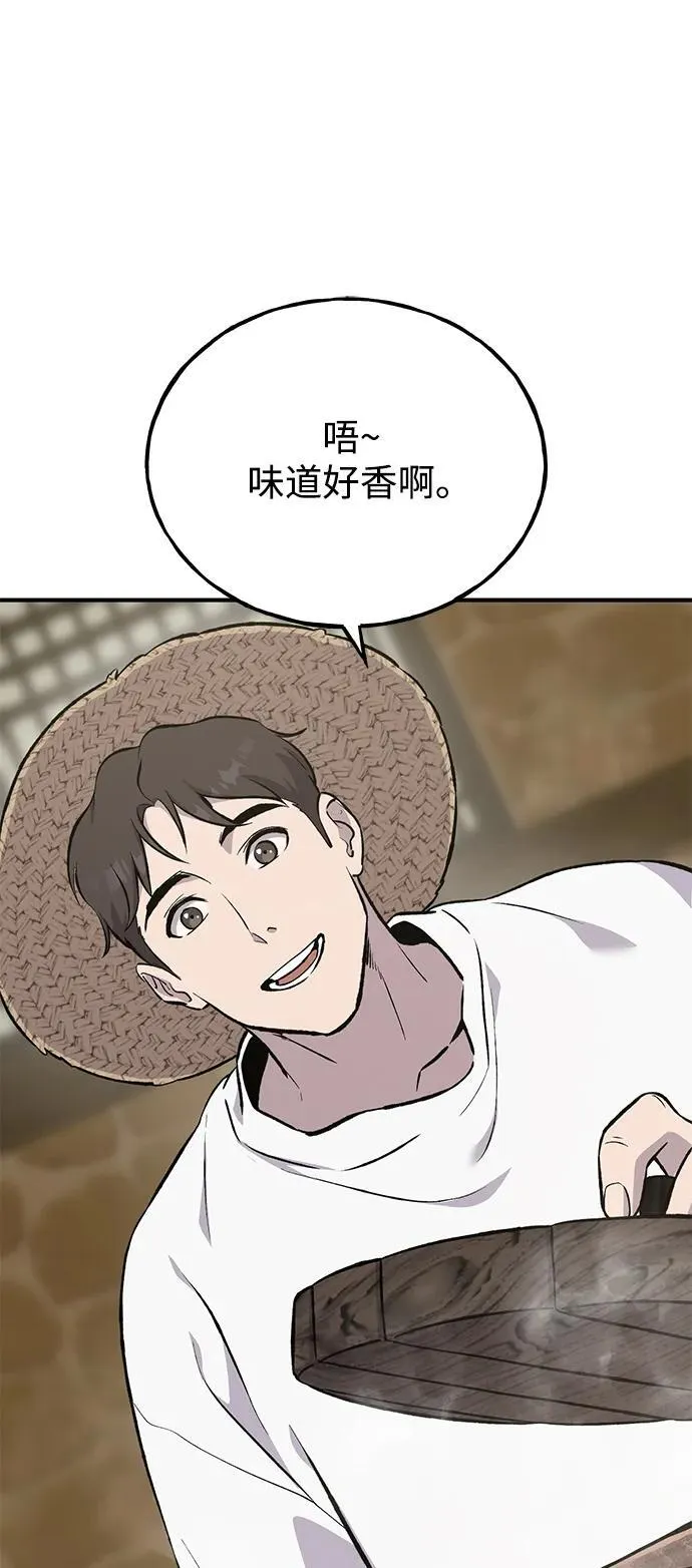 [第70话] 火焰诅咒89