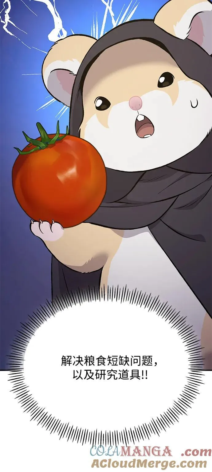 [第65话] 计划40
