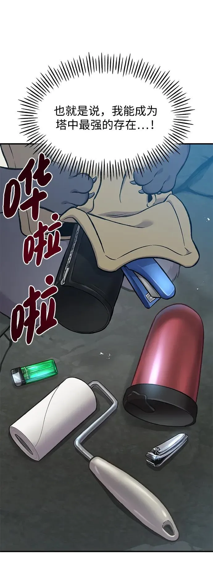 [第77话] 有实习生了10