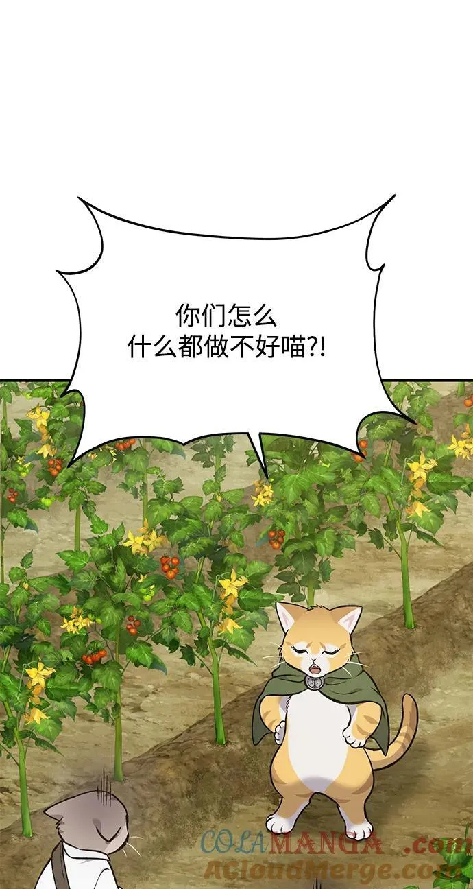 [第77话] 有实习生了108