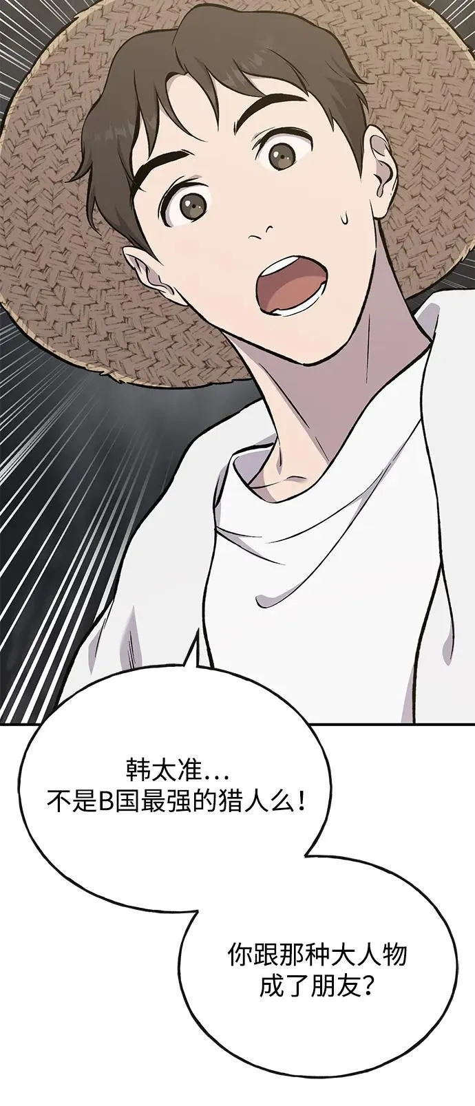 [第76话] 欧仁的苦难2