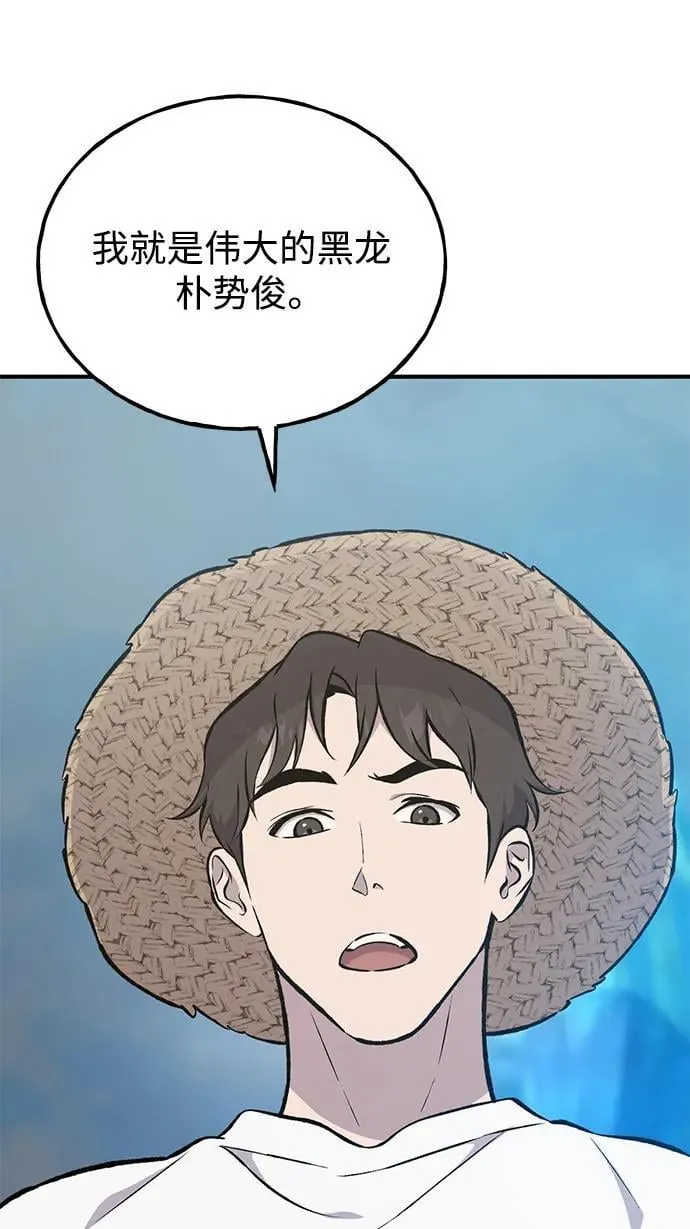 [第77话] 有实习生了5