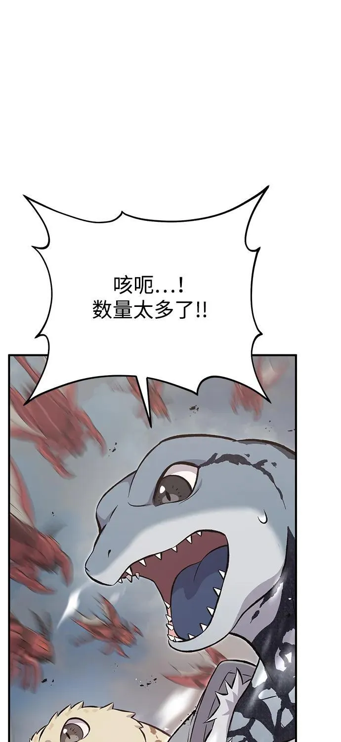 [第66话] 黑龙的恩宠6