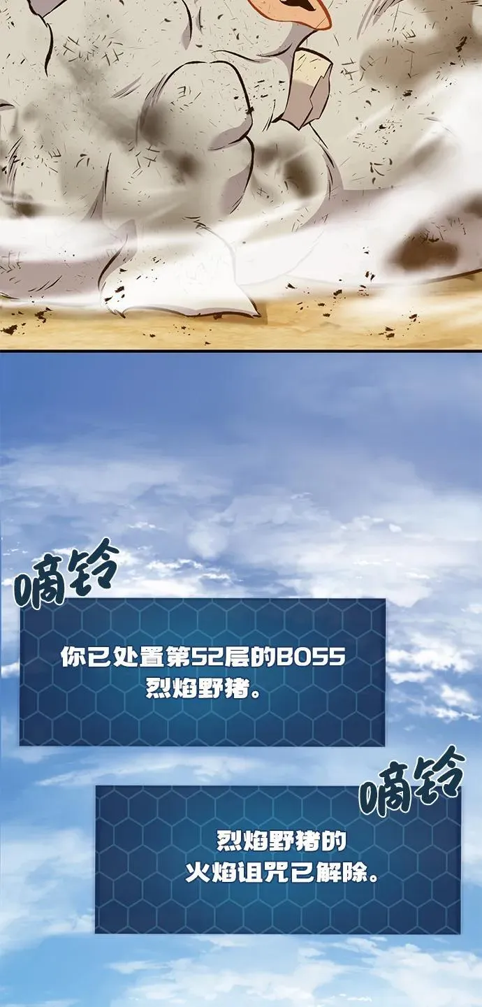 [第70话] 火焰诅咒54