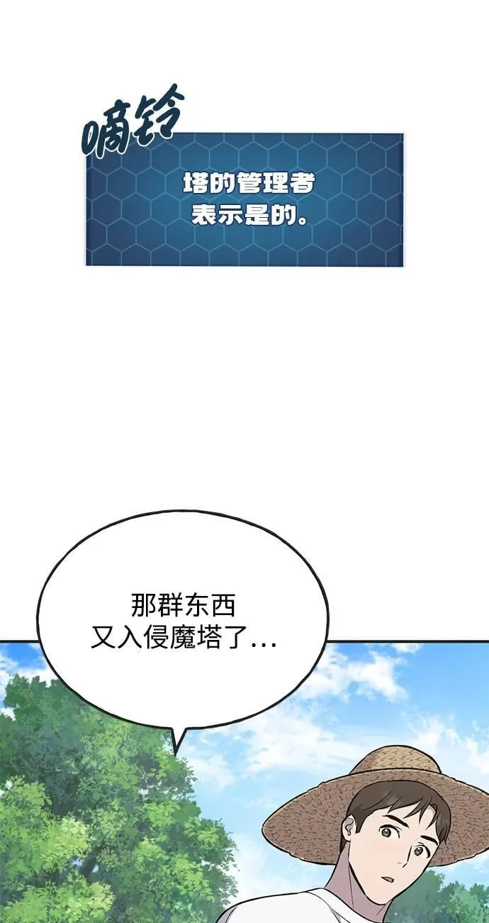 [第64话] 刀刃大葱94