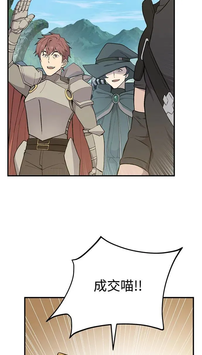 [第61话] 解毒大葱46
