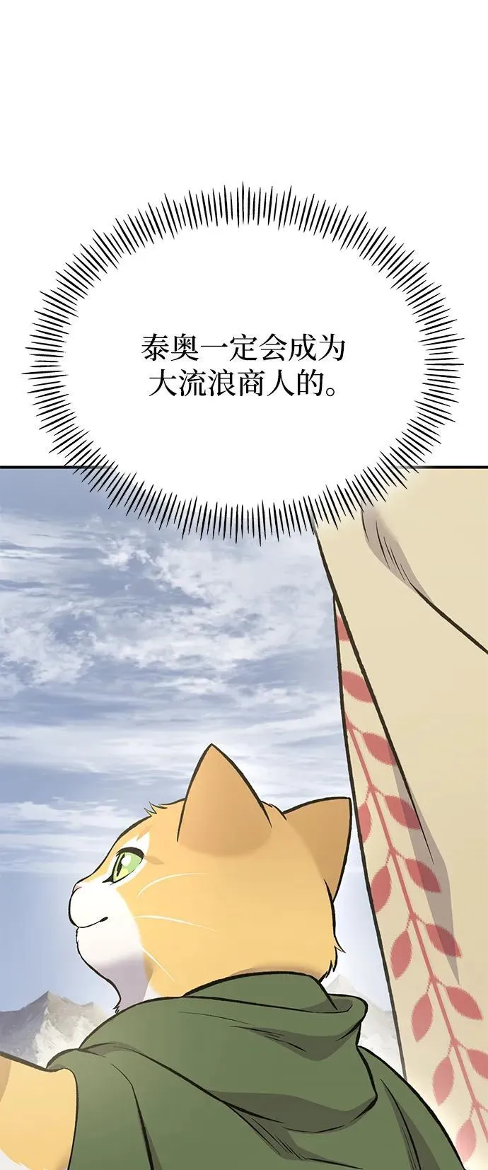 [第69话] 很重要的关系67