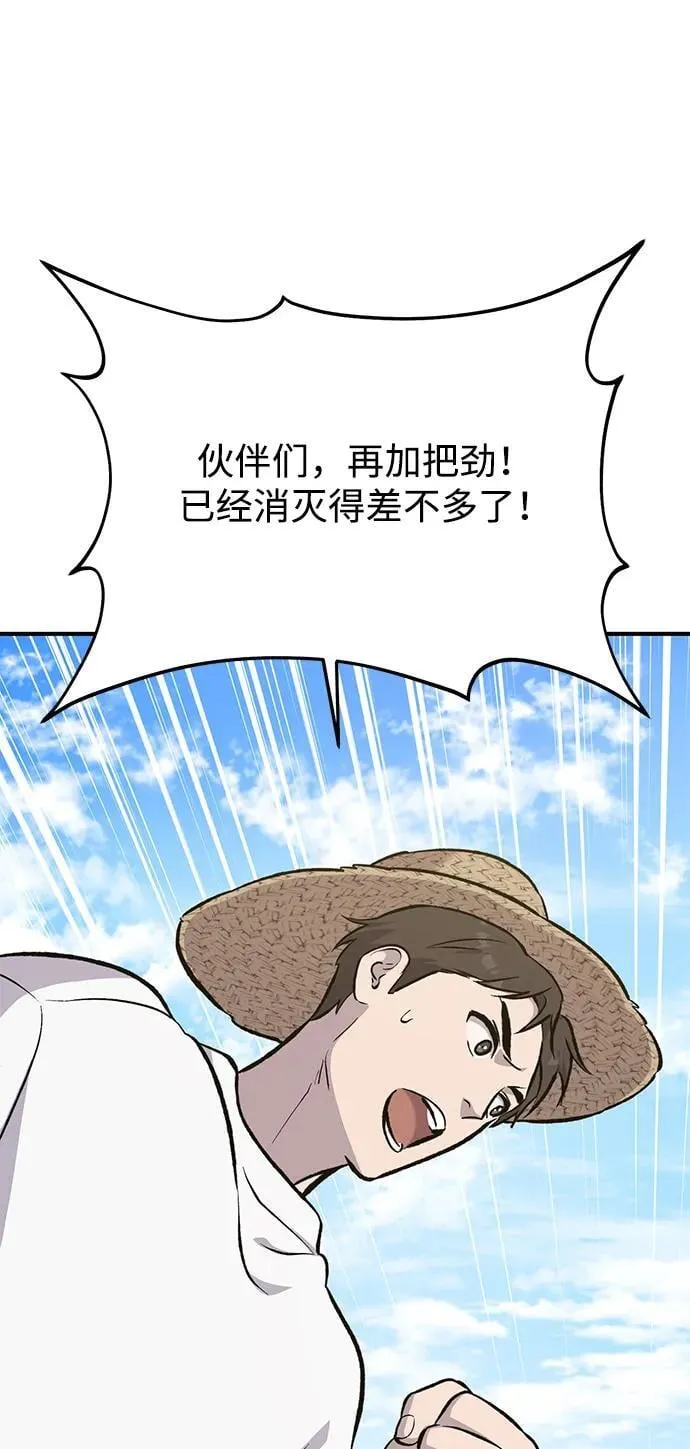 [第68话] 从我们家滚出去！46
