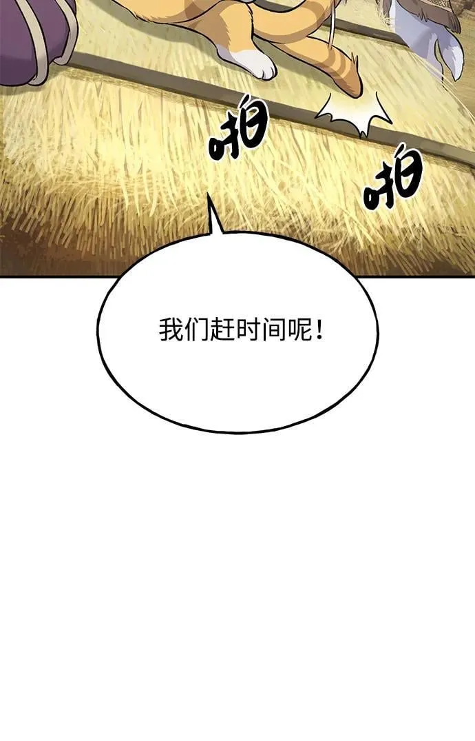 [第59话] 危机106