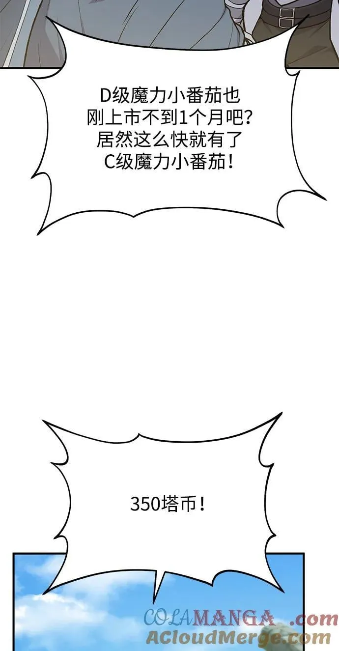 [第61话] 解毒大葱28