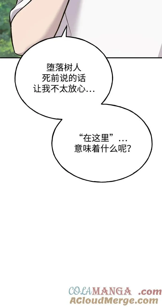 [第69话] 很重要的关系92