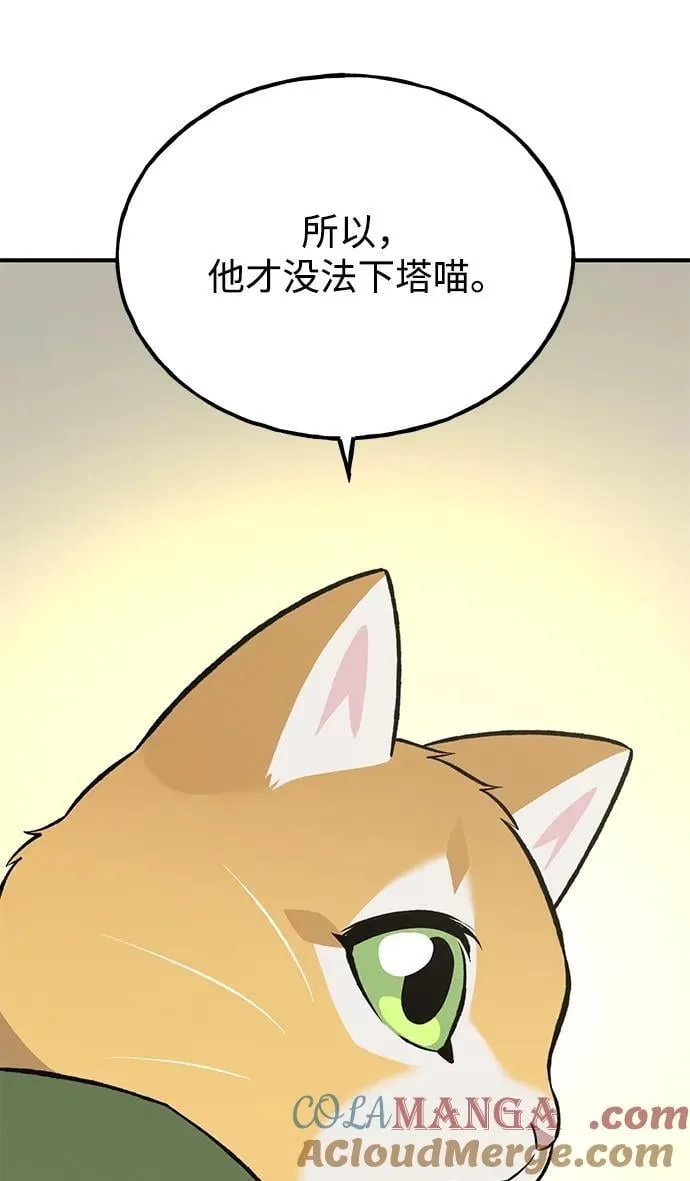 [第73话] 火花苹果树84