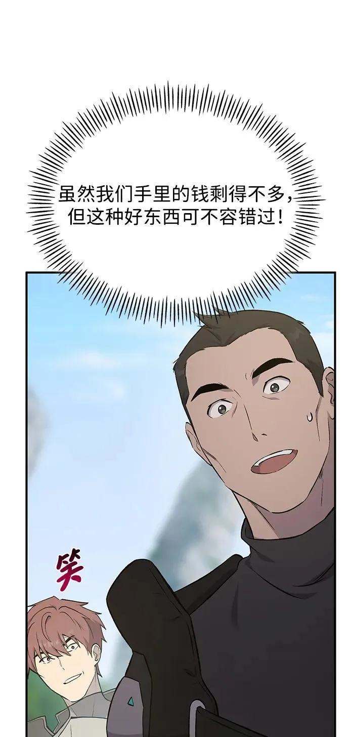 [第61话] 解毒大葱41