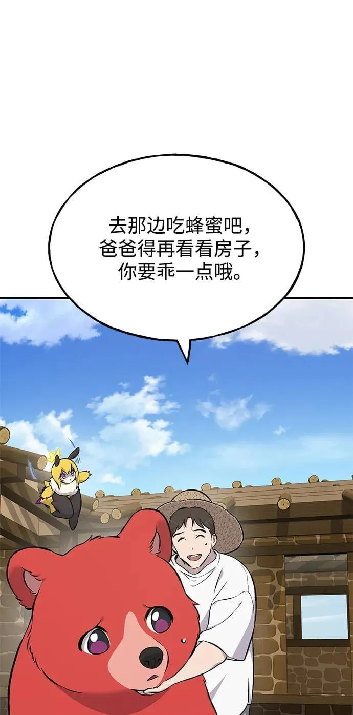 [第61话] 解毒大葱98
