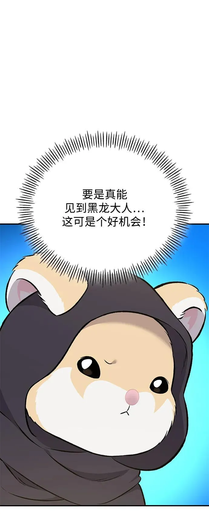 [第63话] 突变17