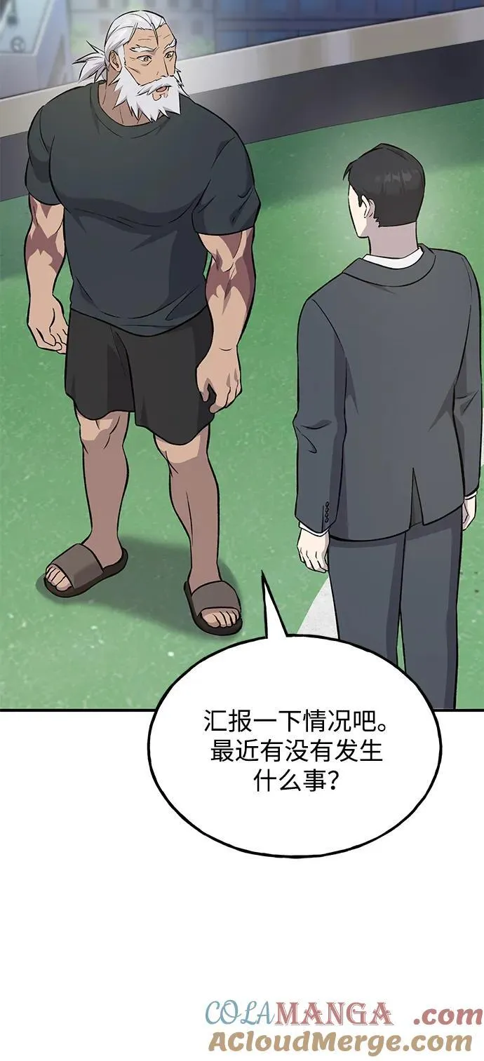 [第60话] 毒蜘蛛的毒44