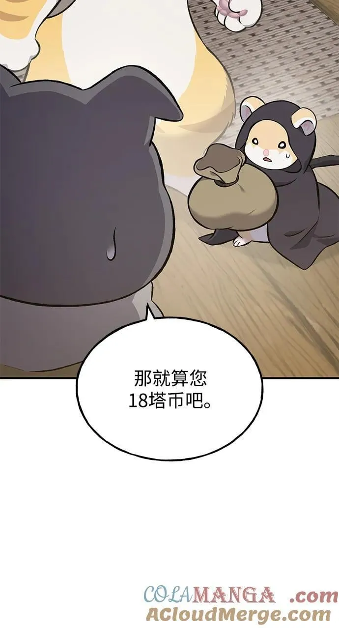[第63话] 突变36