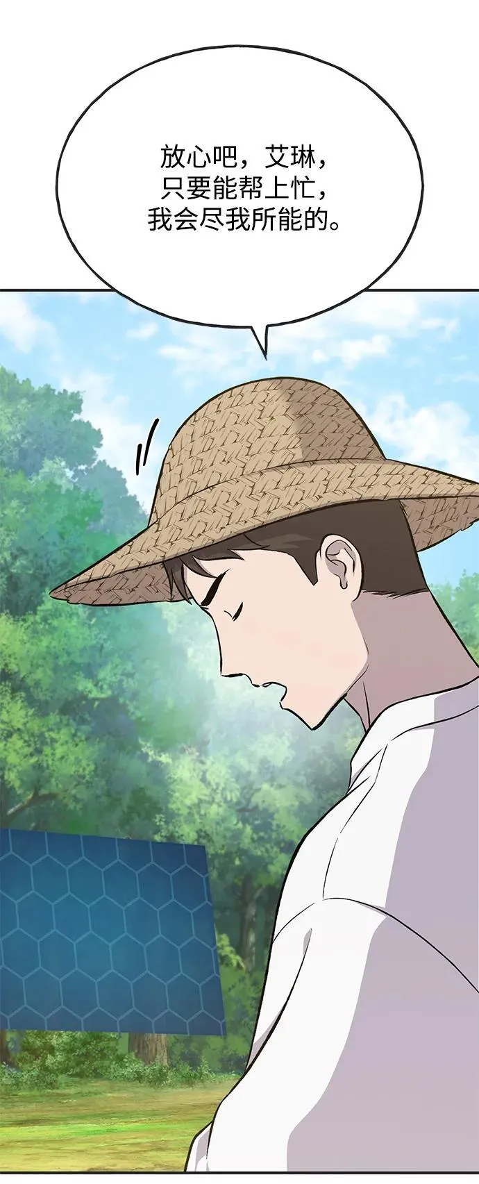 [第64话] 刀刃大葱106