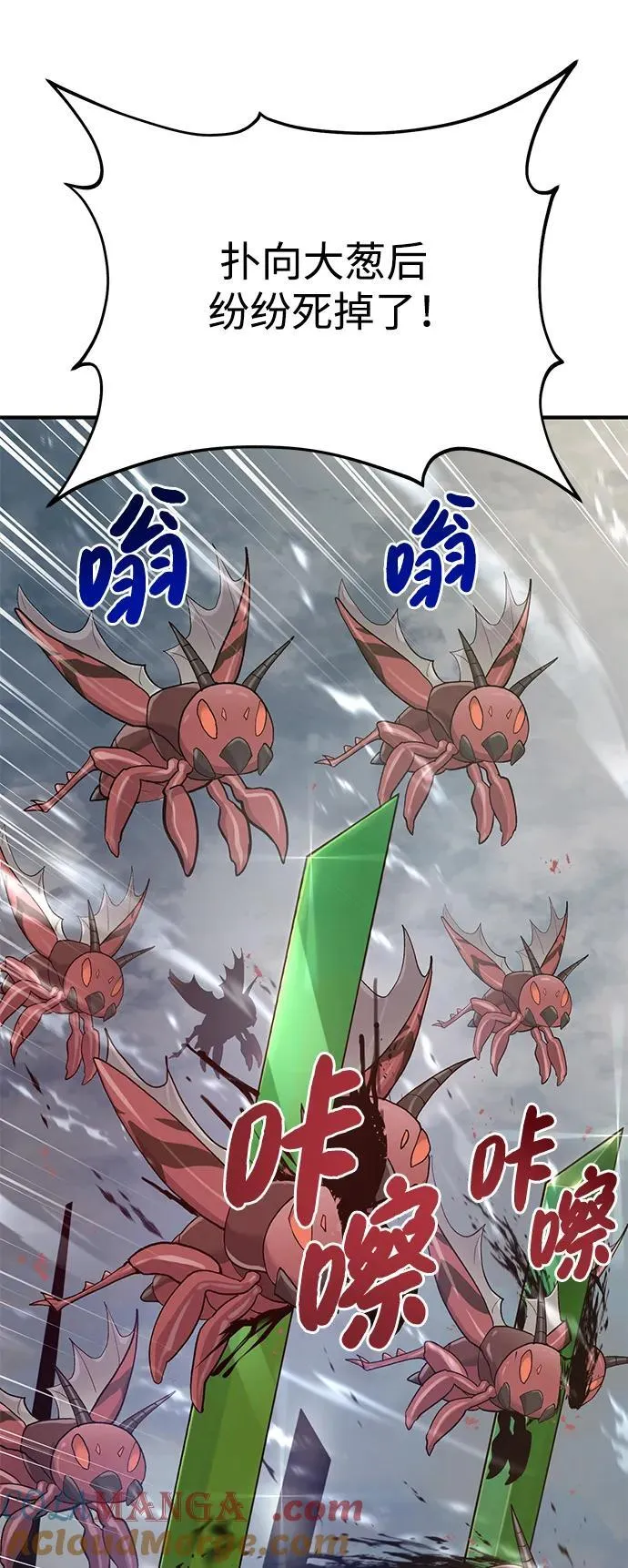 [第66话] 黑龙的恩宠32
