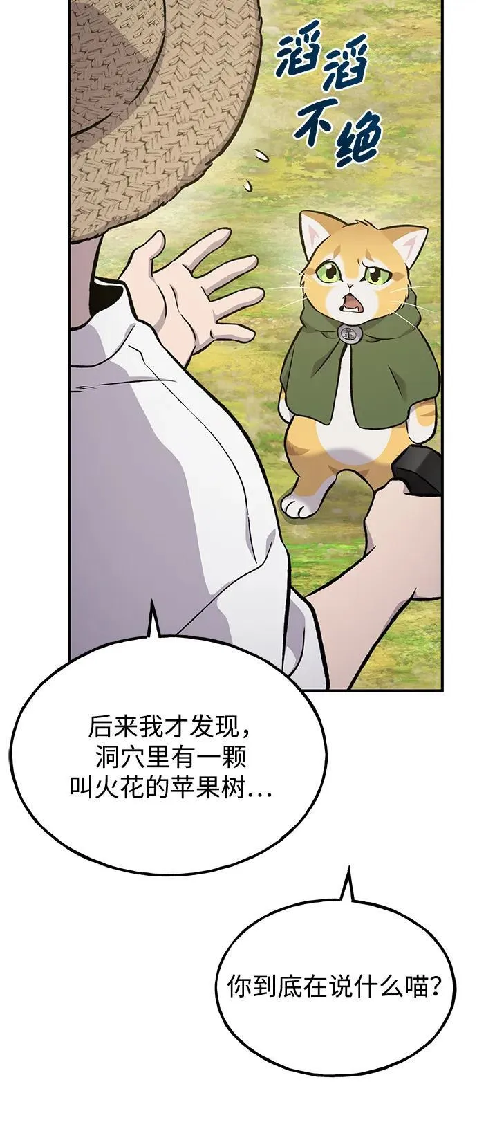 [第74话] 再见喵102