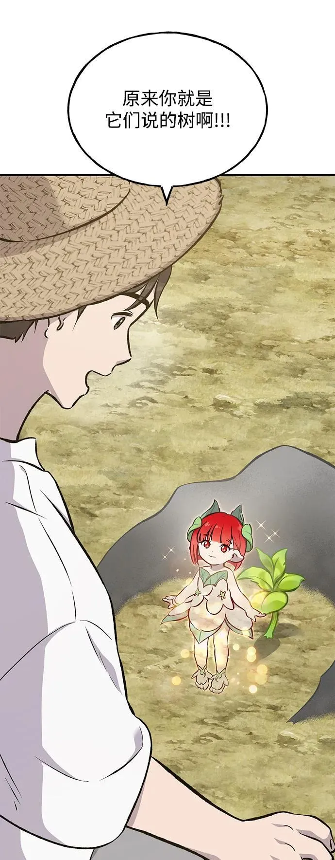 [第73话] 火花苹果树1
