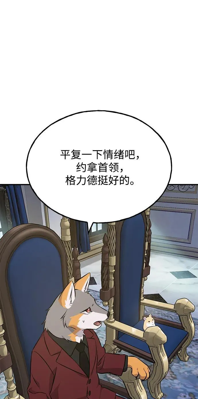 [第59话] 危机86