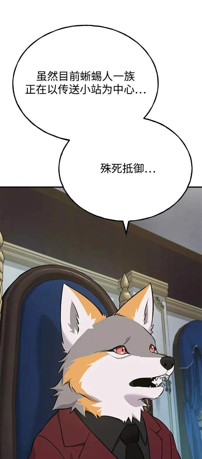 [第59话] 危机69