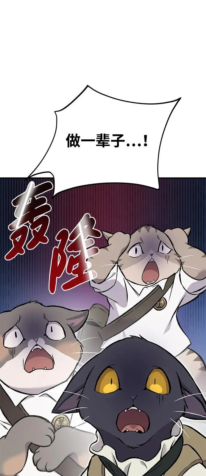 [第77话] 有实习生了63