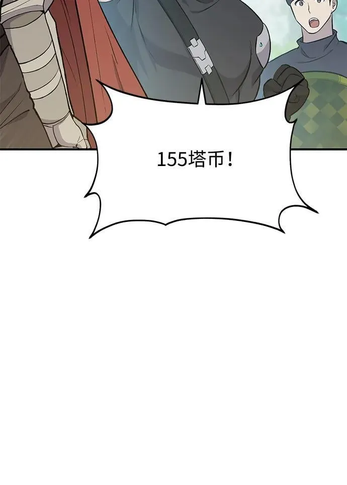 [第61话] 解毒大葱39