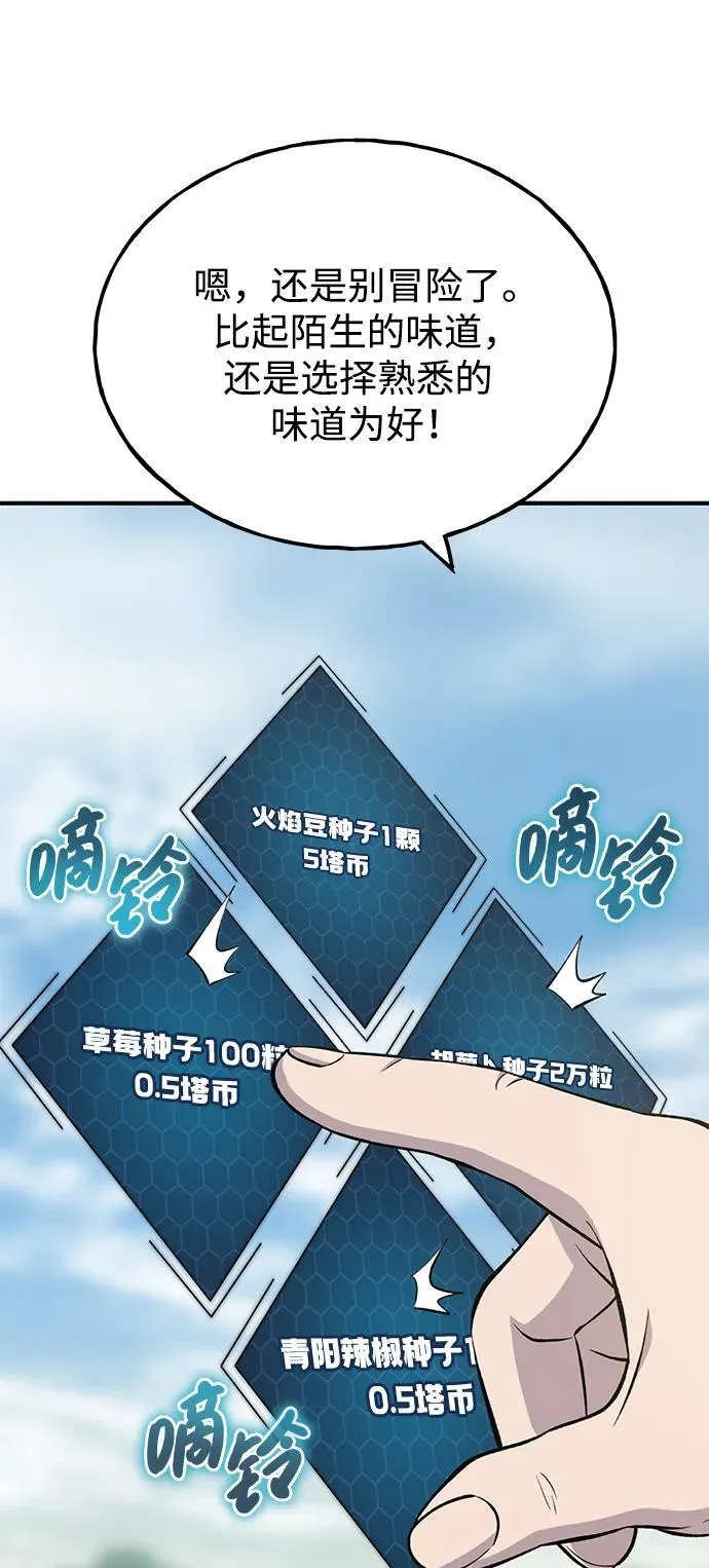 [第60话] 毒蜘蛛的毒17