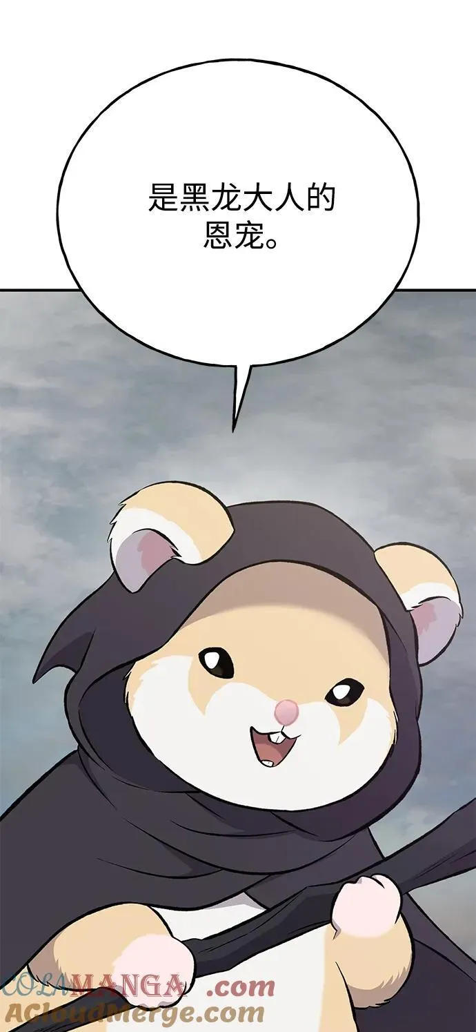 [第66话] 黑龙的恩宠36
