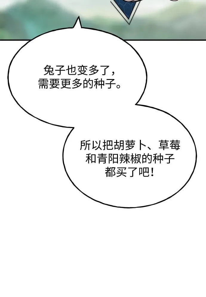 [第60话] 毒蜘蛛的毒18
